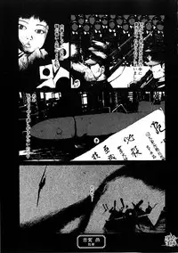 [Anthology] Jigoku no Kisetsu -Guro Rhythm Sengen-