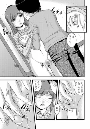 Nozoite wa Ikenai NEO! V - Do Not Peep NEO! V