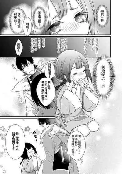 神婚这种东西由我来终结