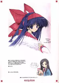 (CR29) [Blazer One (Amaduyu Tatsuki, Mitsumi Misato, Nakamura Takeshi)] esquisse (Various)