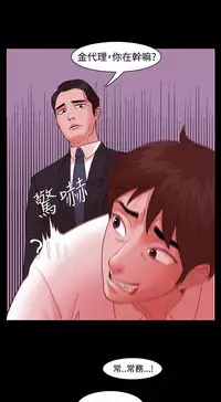 [Black October] Looser Ch.1~11 [Chinese]中文