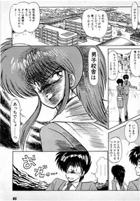 [Amamiya Jun] Puttsun Make Love Vol.1