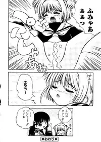 [Anthology] Love Chara Taizen No. 12 (Various)