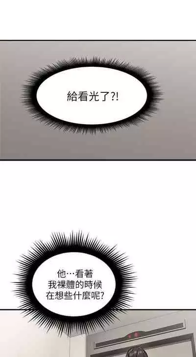 【周六连载】邻居人妻(作者:李周元 & 頸枕) 第1~10话