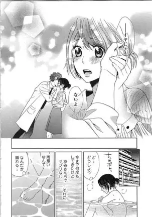 24 Jikan Ikippanashi! Nurechau Shanai Monitor