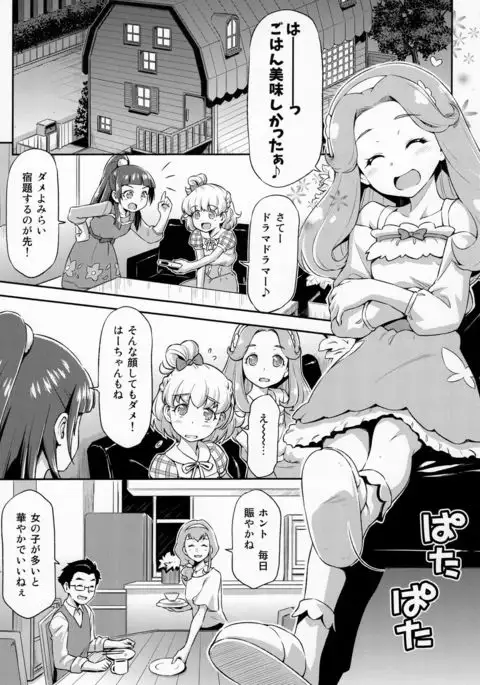 Haa-chan to Furo ni Haireba.