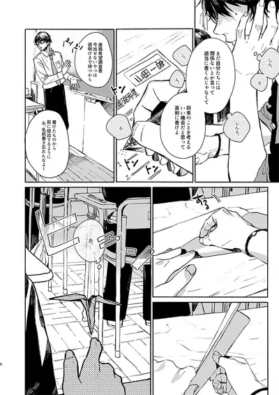 [ASUNARO (Shigure)] Moratorium Seventeen (Hypnosis Mic) [Digital]