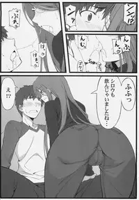 (C79) [S.S.L (Yanagi)] TEMPTATION (Fate/stay night)