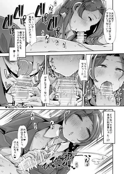 Echi Echi Reverse! Rinri Hanten Mama 1