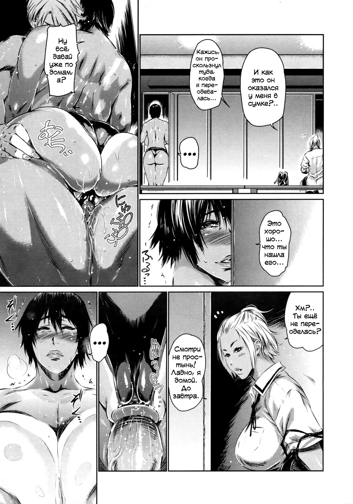 Nure-Iro no Koi | Мокрая любовь