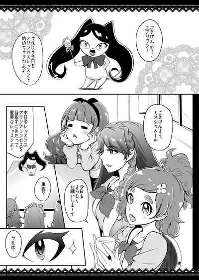 PreCure Sakusei Stars