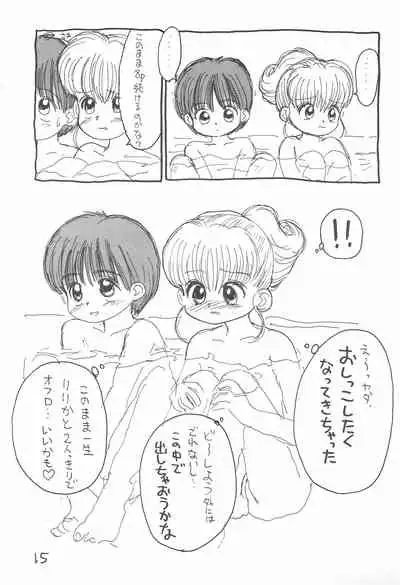 (C52) [Sanketsushuu (Sanzui)] Kinyoubi R (Nurse Angel Ririka SOS, Akazukin Chacha)