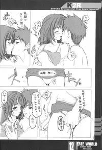 (C60) [HEART WORK (Suzuhira Hiro)] FREE WORLD (DNA2, I"s)