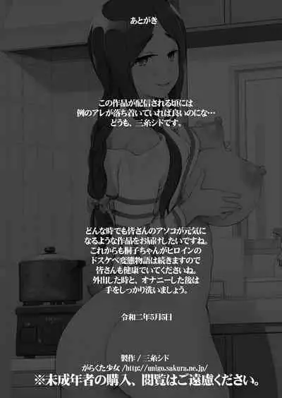 Hitozuma Kiriko no Choukyou Netorare Seikatsu