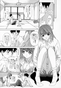 [Kahoru Yunagi] Kininaru Roommate Vol.1
