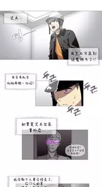 HouseHold Affairs 【卞赤鲤个人汉化】1~34话(持续更新中)