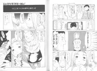 [EB110SS] Mainichi ga Shoujo Biyori