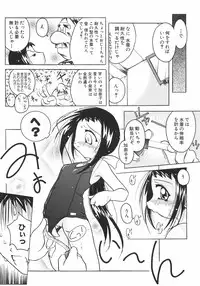 [Yamai] Meshimase Sanshimai (Please Eat! Three Sisters)