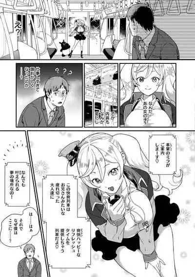 [Yamaimo Tororo] Otome no Sono [Digital]