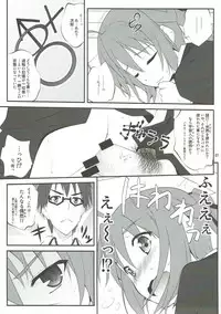 (C80) [PURIMOMO (Goyac)] SHITUJI san tasukete Lucky sukebe! (Mayo Chiki!)