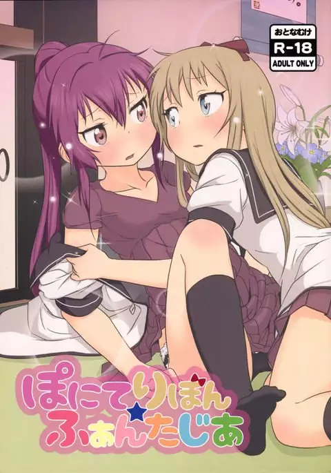 Ponite-Ribbon★Fantasia {/u/ scanlations}