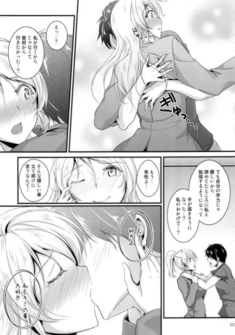 Let's Study xxx Soushuuhen