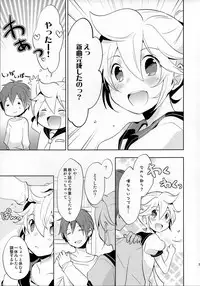 (C88) [Nerihibari (Usuchi)] Sairokushi Master (VOCALOID)