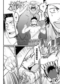 (C87) [Nandemoii (Yakisoba Ohmori)] PARADISO [Chinese] [黑夜汉化组]