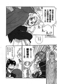 [Cremutsu Cule] Vampire