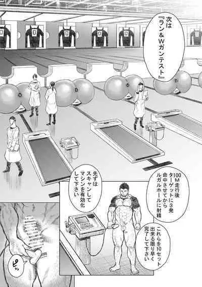 Senmetsu Sounyuu Kousetsutai