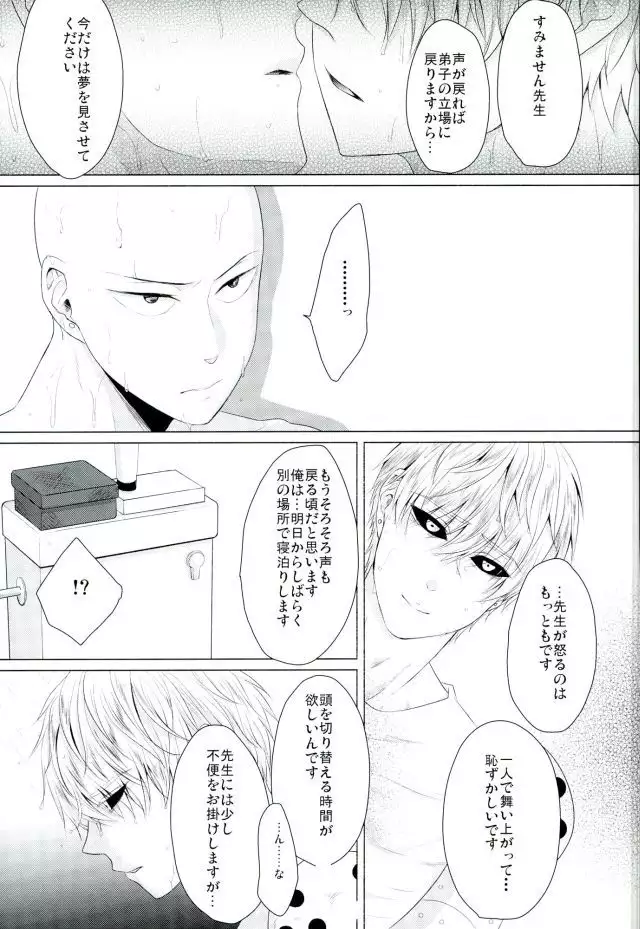 Koikogare Cyborg to Todokanai Koe