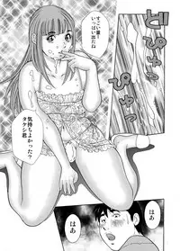 [Kita Yumika] Otokonoko Wakaba-chan