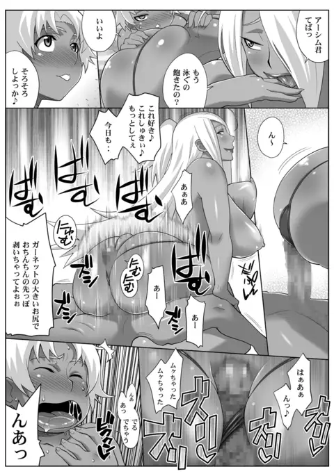 Garnet's M Mesu Mode & S Mesu Style