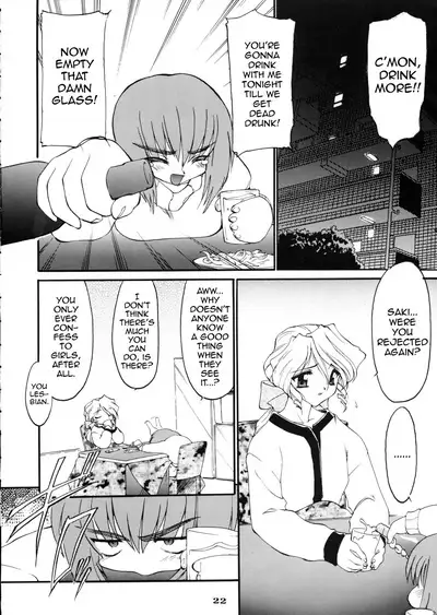 (C63) [Ruu Kikaku (Ruuen Rouga)] Ruuen Rouga Zero [English] [mysterymeat3]