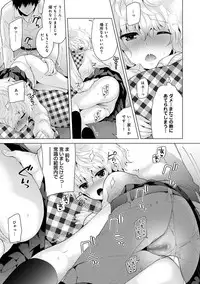 [Shiina] Noraneko Shoujo to no Kurashikata Ch. 1-20