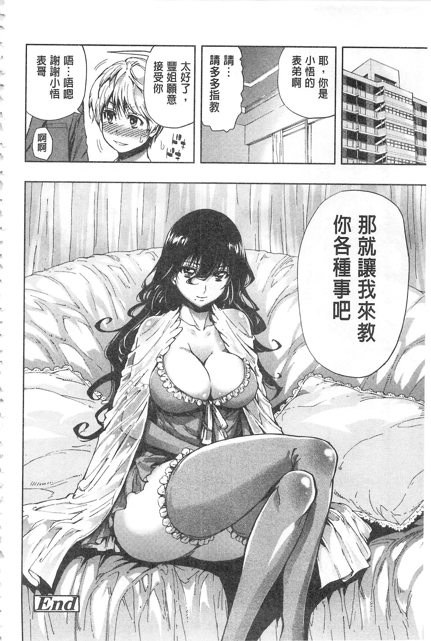 Hakudaku no Sono | 白濁之苑