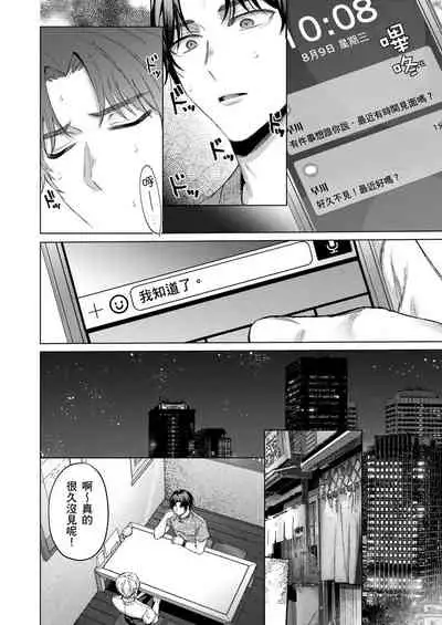 Junboku kyūji ga Otoko o shittara. | 千萬別讓棒球健兒嚐到男人滋味。第1~5話