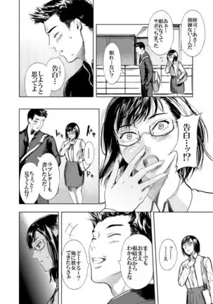 Kamen no Carnation 1-4