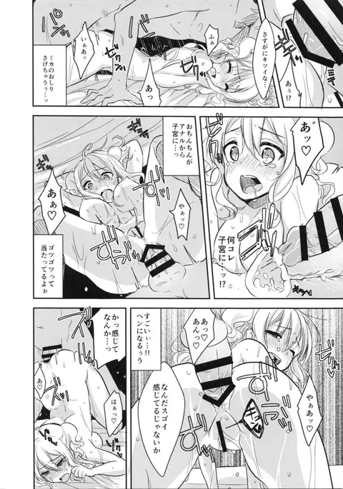 Shirouto Enkou Ojousama Takazawa Mika