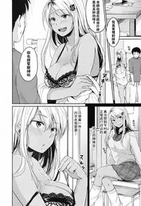 [Meganei] Nurunuru Deriheru (COMIC Shingeki 2017-04) [Chinese] [闪灵二人组汉化] [Digital]