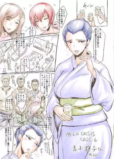 [Urakata Honpo (SINK)] MILF CRISIS PreMama NTR Collection (Ongoing)