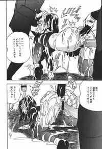 [Touma Ran] Hakudaku Kurui (Addicted for White Muddiness)