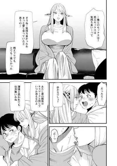 AV Debut Shita Hitozuma Elf wa Gachiiki no Yume o Miru ka?