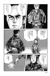 [Koike Kazuo, Kojima Goseki] Hanzou no Mon Vol.8