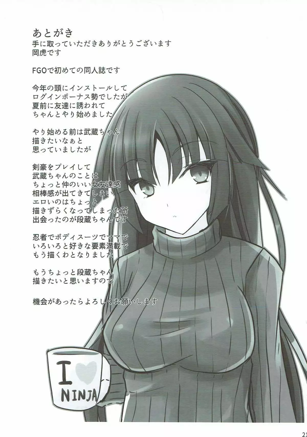 Danzou o Seihai de Juniku Sasete Mama ni