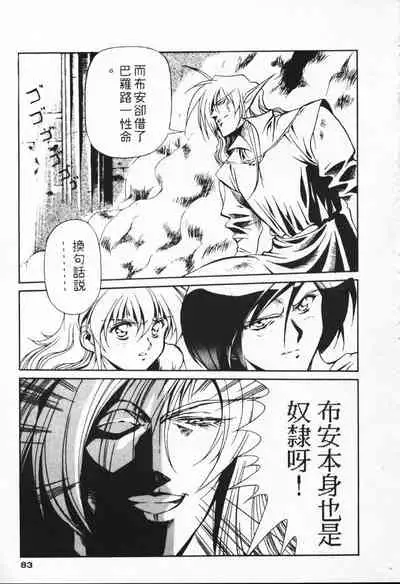 Satoshi urushihara ~Legend of Lemnear: Jet Black Wings of Valkisas