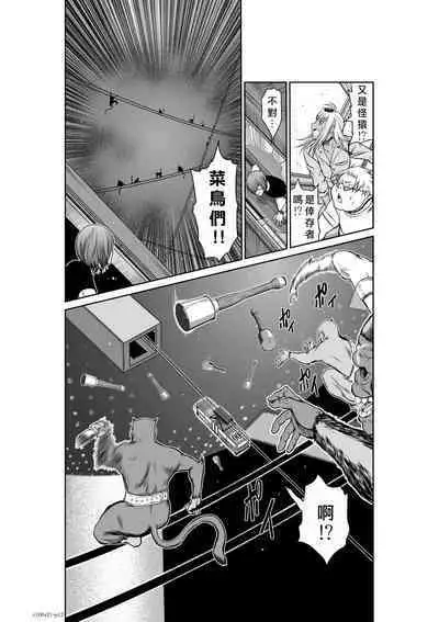 Chijou Hyakkai Ch21-25 Chinese Version「地上100阶」個人翻譯