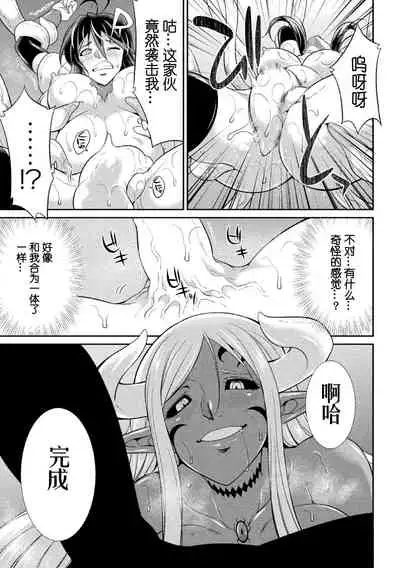 Tokumu Sentai Colorful Force Seigi no Heroine vs Shokushu Joou! Futanari Choukyou Daikessen!?