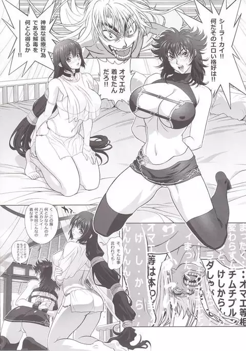 BASTARD!! -ANKOKU NO HAKAIGAMI- KANZENBAN 02 EXPANSION SET