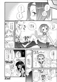 COMIC Tenma 2009-11